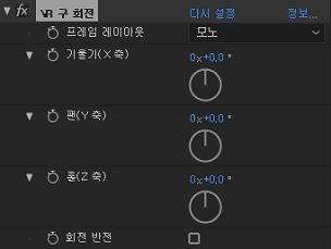 VR 구 회전 설정