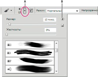 Просмотр всплывающей панели «Кисть» в Photoshop