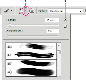 Photoshop Перегляд спливаючої панелі «Пензель»