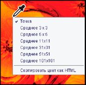Контекстное меню Photoshop