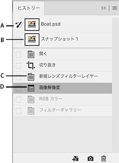 Photoshop ヒストリーパネル