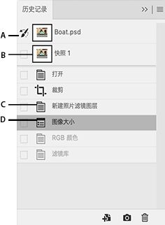 Photoshop 历史记录面板