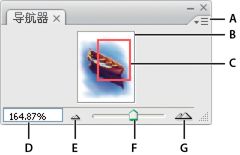Photoshop 导航器面板