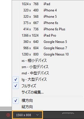 ドキュメントのサイズ変更オプション