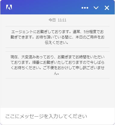 込み合っている場合の待機画面