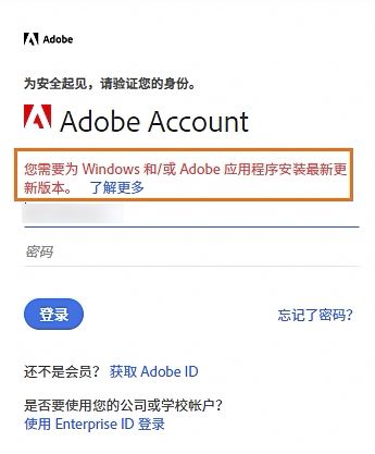 带有 Windows 更新警告的登录提示