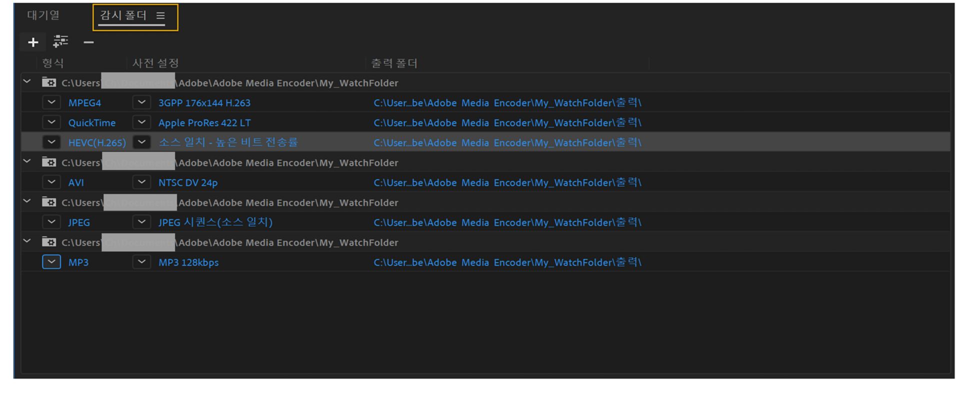 감시 폴더 패널