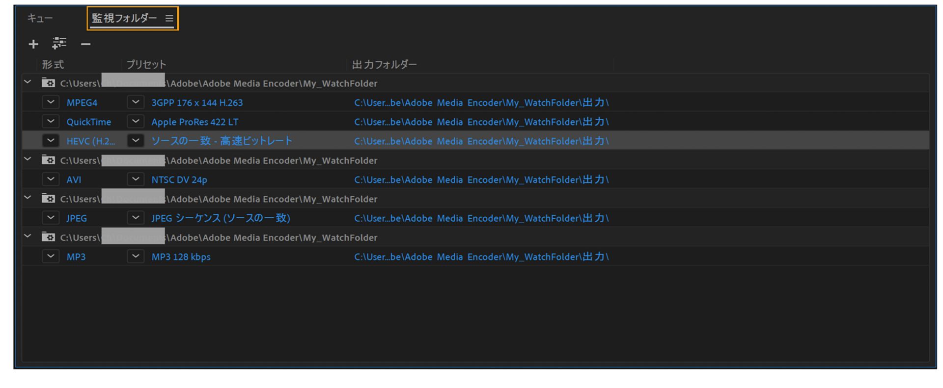 監視フォルダーパネル