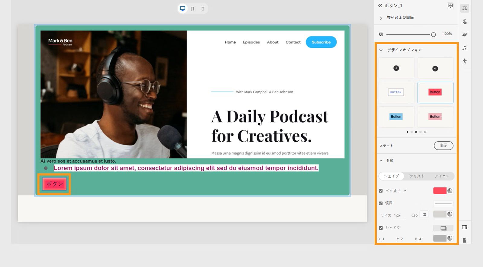 Web オブジェクトのボタンをカスタマイズ