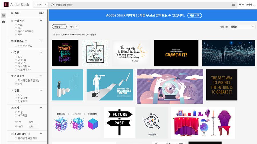 Adobe Stock 웹 사이트 검색란에 'predict the future' 입력