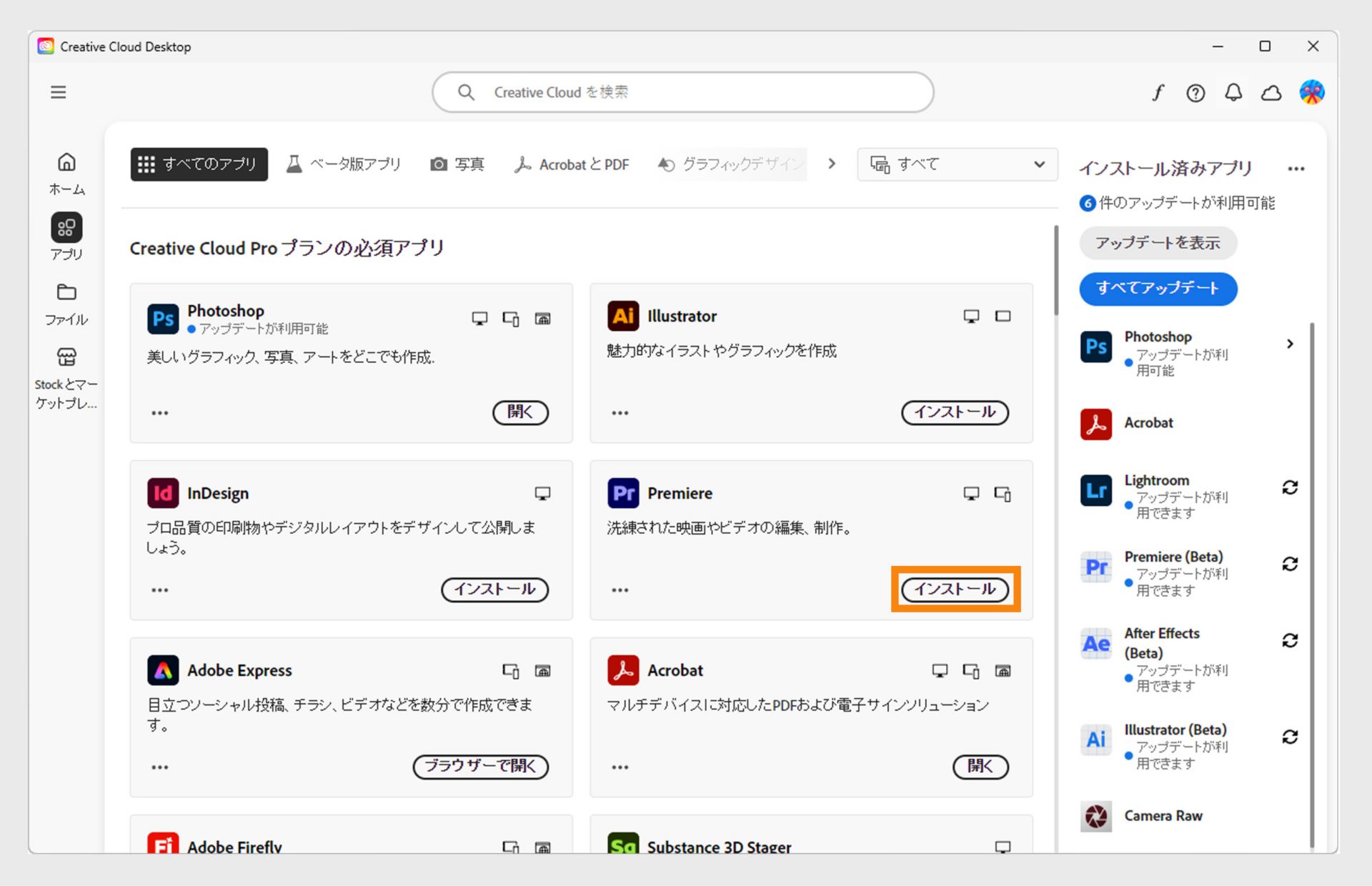 Creative Cloud Web の「アプリ」タブには、起動、インストール、ブラウザーで開く、またはデスクトップで開くことができるアプリが表示されます。