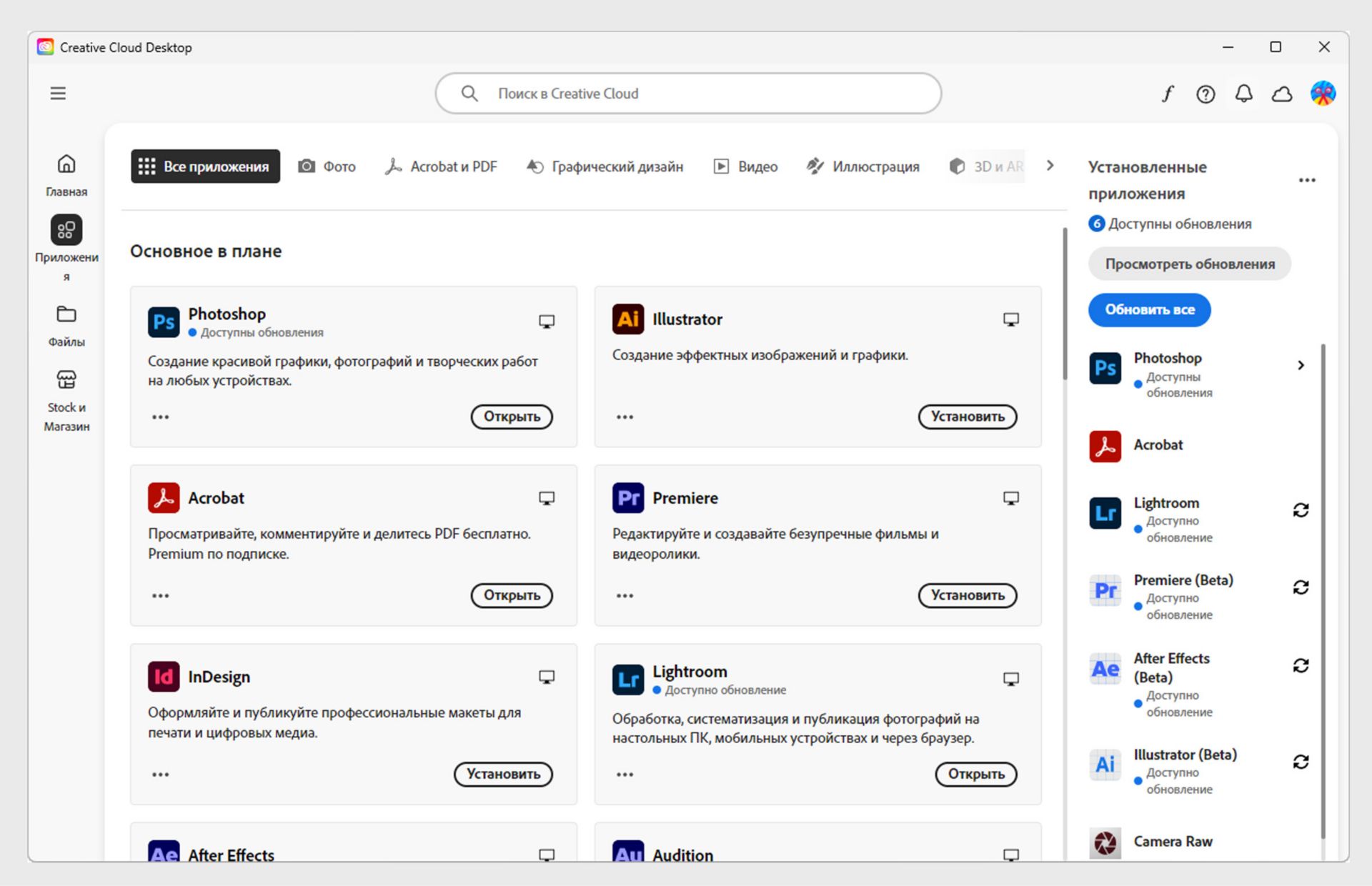 На вкладке «Приложения» приложения Creative Cloud для ПК отображаются приложения, доступные для запуска, установки, открытия в браузере или открытия на настольном ПК. 