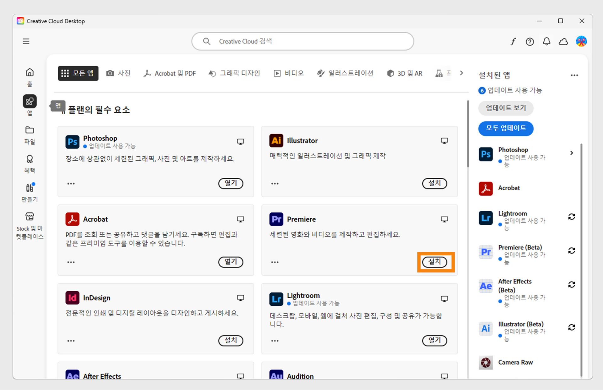 Creative Cloud 데스크탑 앱의 앱 탭에서는 실행, 설치, 브라우저에서 열기, 또는 데스크탑에서 열 수 있는 앱을 확인할 수 있습니다. 
