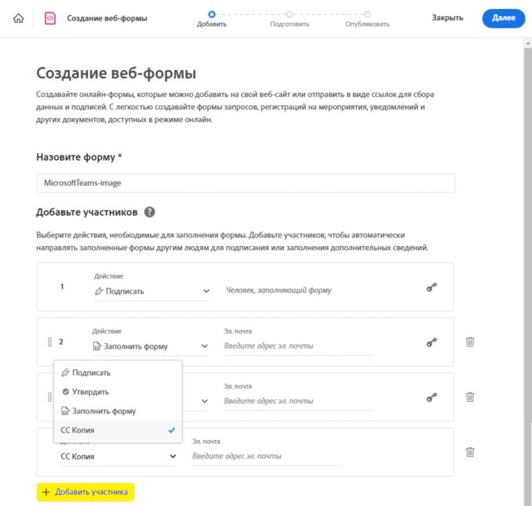 Добавление участников