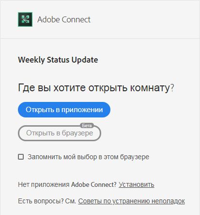 Подключение экрана запуска комнаты для мобильного устройства