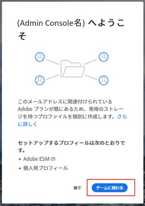 Adomin Consoleへようこそ