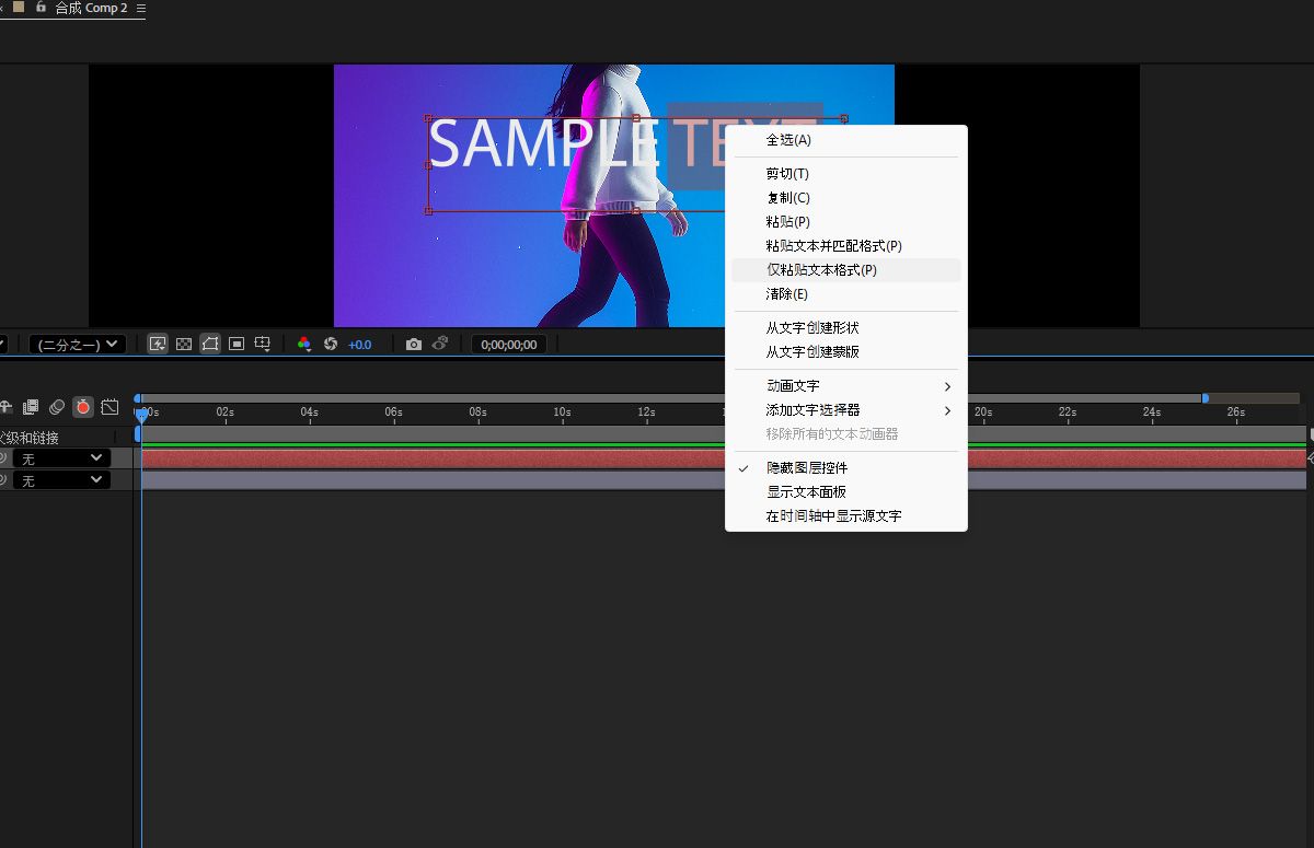 “文本”一词已选中，显示通过右键访问的上下文菜单，其中“仅粘贴文本格式”选项高亮显示。