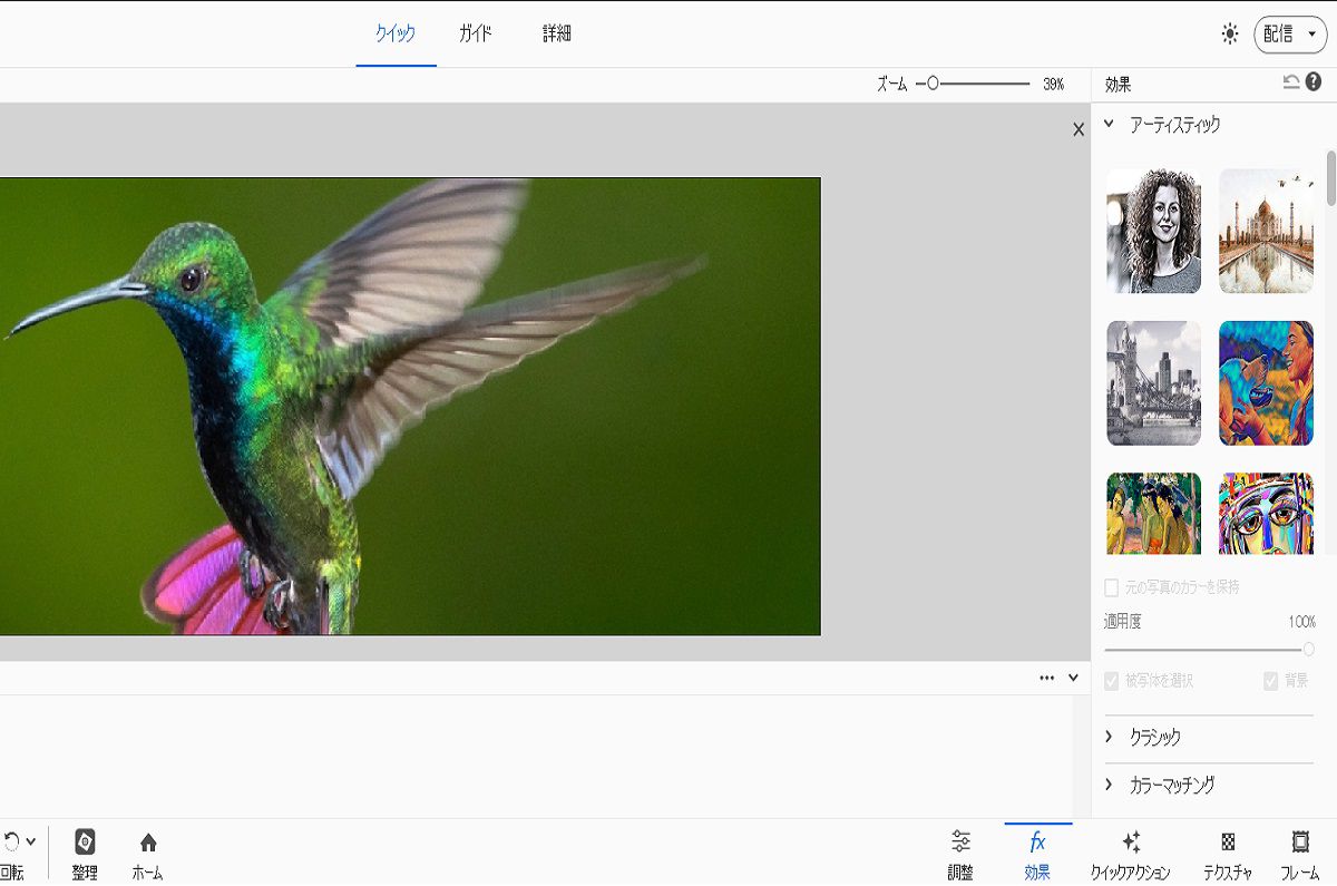 Photoshop Elements 2023 の新機能