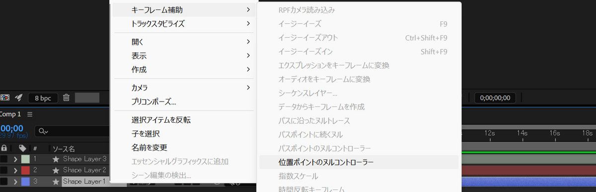 レイヤーメニューが開き、「作成」の下で「位置ポイントのヌルコントローラー」オプションが選択されます。