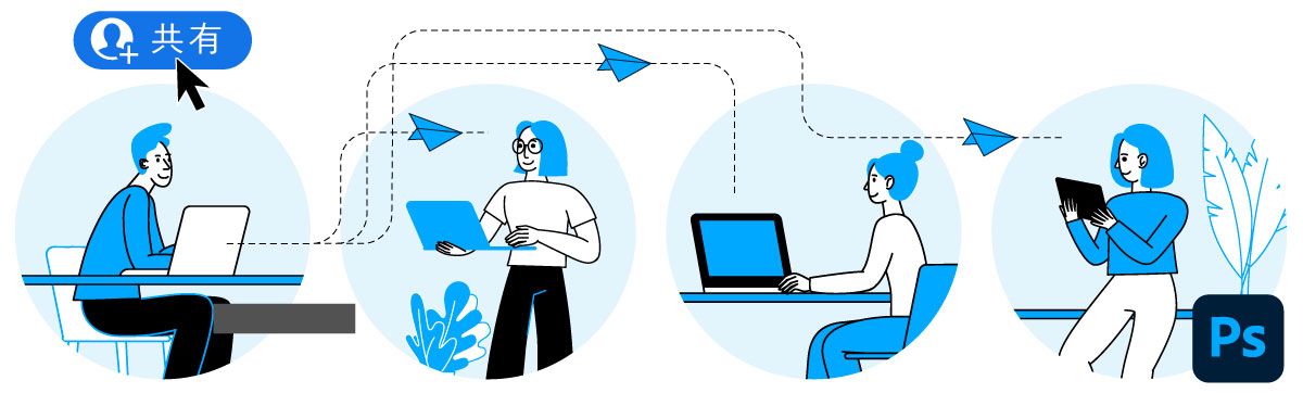 Photoshop で「共有」ボタンを簡単に見つける