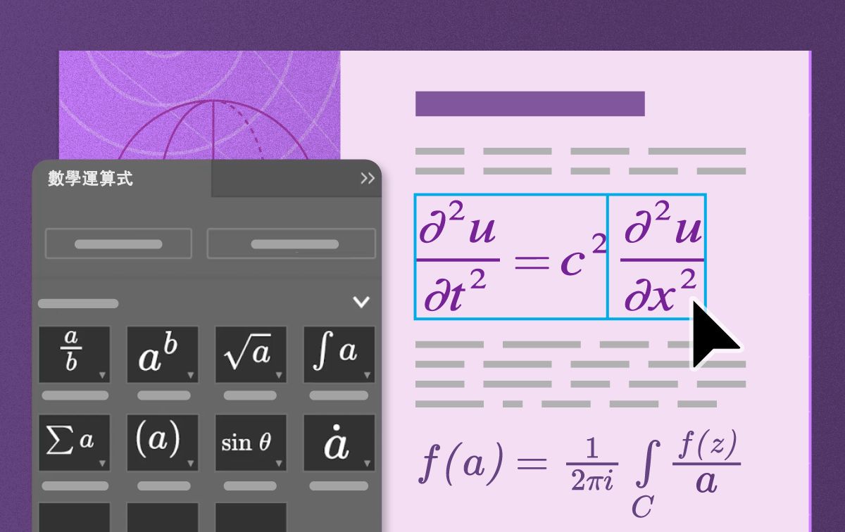 顯示各種運算式預設集的畫面