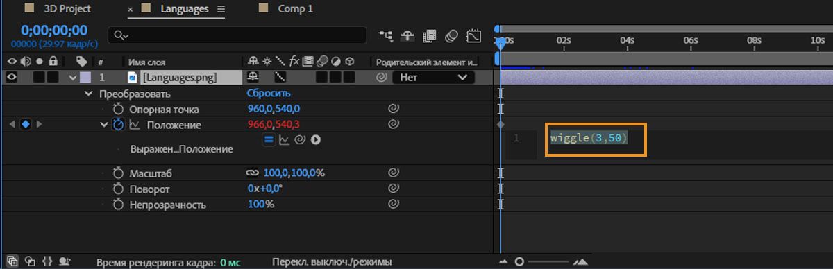 Изменение выражения