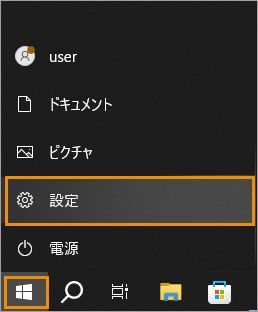 Windowsマークから設定をクリック