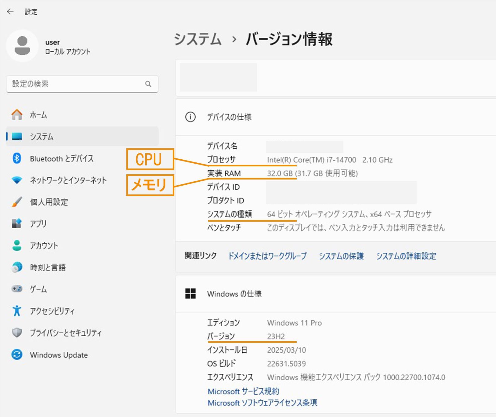 Windows11-バージョン情報
