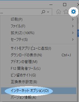 ライブラリと連携するように Windows 7 上でプロキシを設定する - 手順 1