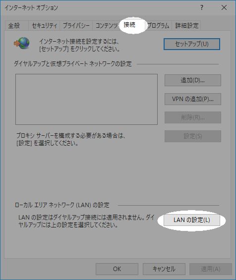 ライブラリと連携するように Windows 7 上でプロキシを設定する - 手順 3