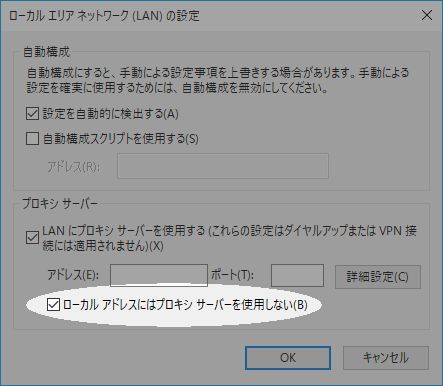ライブラリと連携するように Windows 7 上でプロキシを設定する - 手順 4