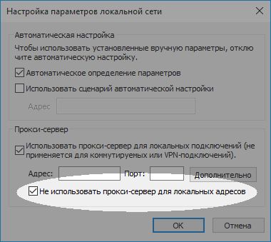 Настройка прокси на Win 7 для работы с библиотеками — шаг 4