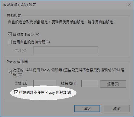 在 Win 7 上設定 Proxy 以使用 Libraries - 步驟 4