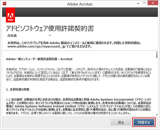 Adobe Acrobat XI Pro Windows版 アクロバット PDF Adobe Acrobat XI Pro for Windows 65208254 B&H Photo Video