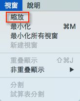 「視窗」選單