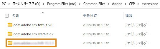 Windows の extensions フォルダー