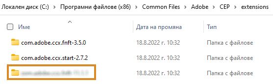 Папка с разширения на Windows