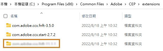 Windows 擴充功能資料夾