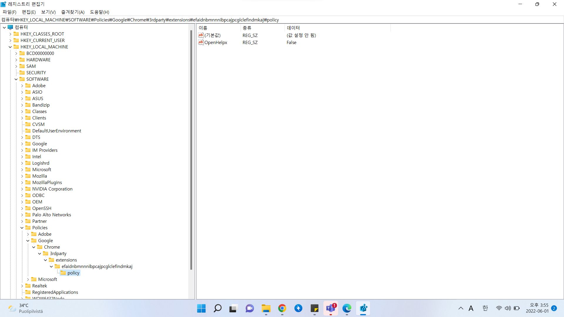 Windows 레지스트리 키