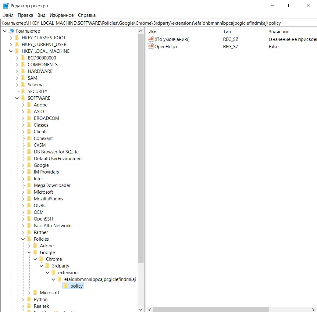 Розділ реєстру Windows