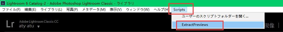 「スクリプト」メニューから「ExtractPreviews」を選択します。