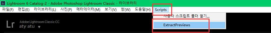 스크립트 메뉴에서 ExtractPreviews를 선택하세요.
