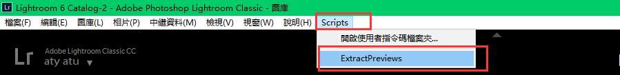 選擇「指令碼」選單中的 ExtractPreviews