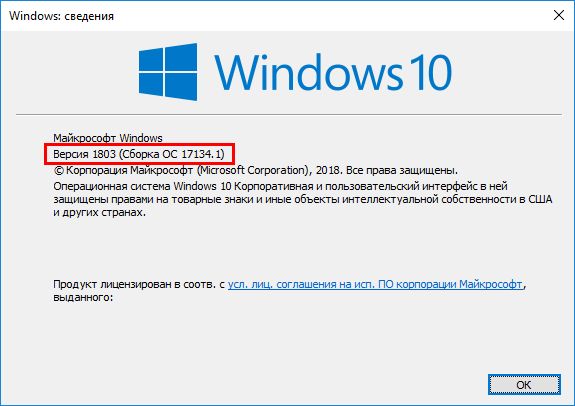 Проверьте версию Windows