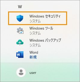 Windows11-Windowsセキュリティ