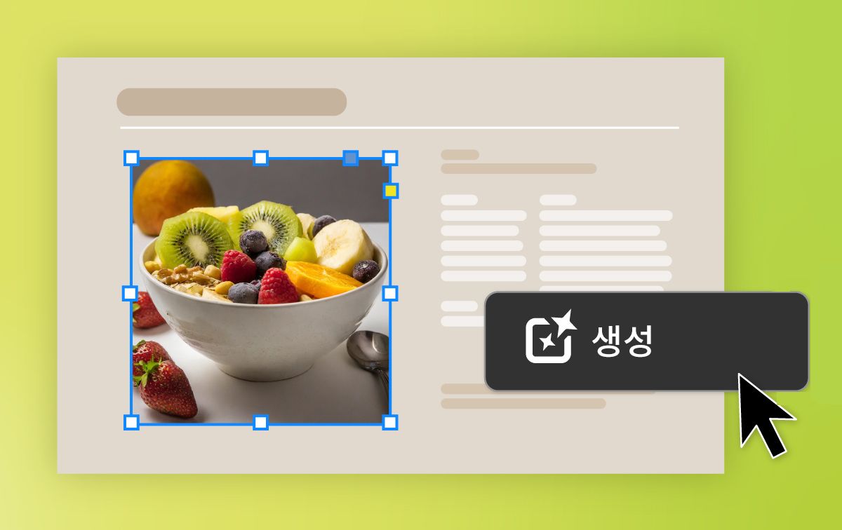 생성 옵션을 보여주는 화면