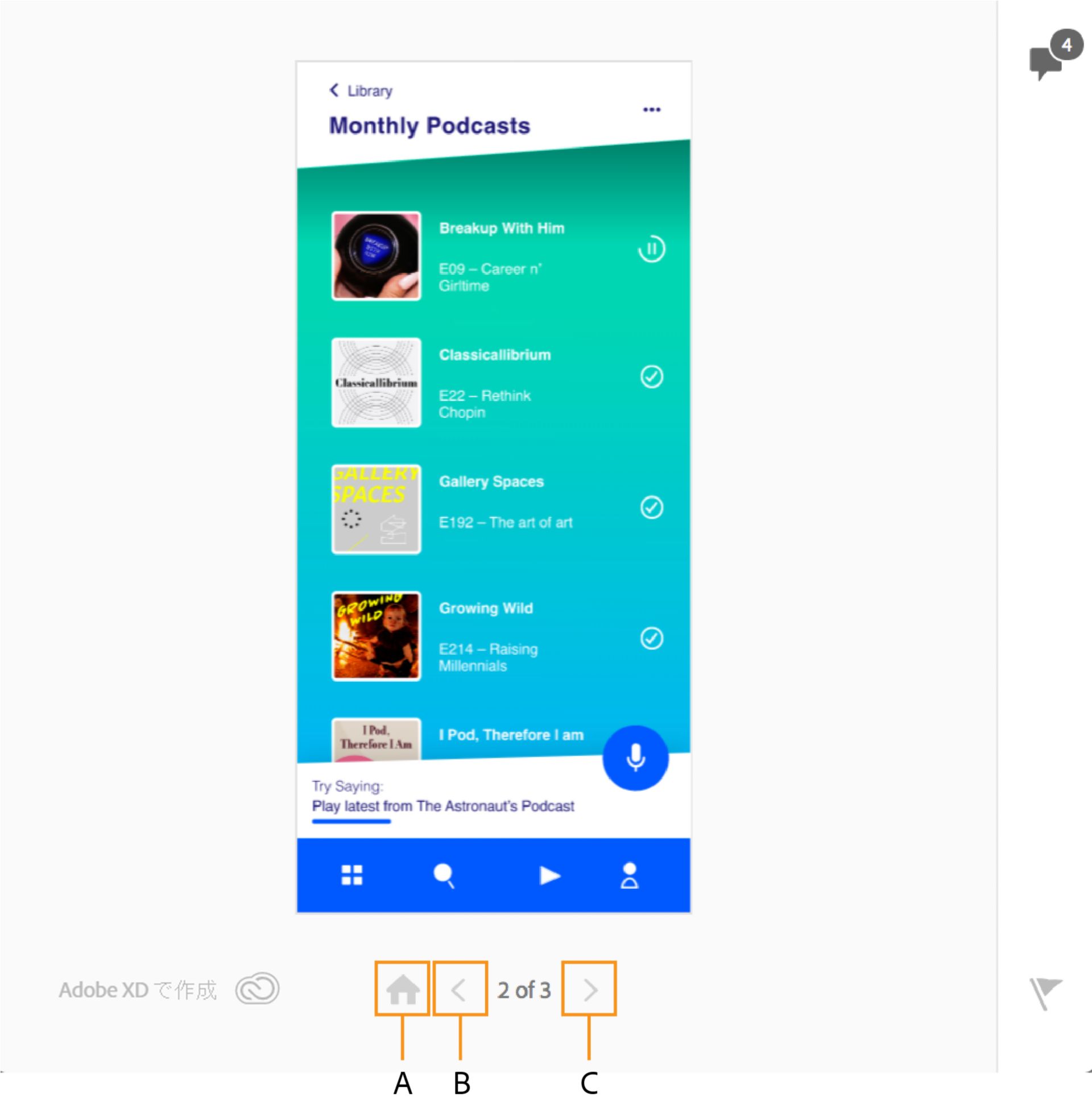 ナビゲーションコントロールが有効の場合 