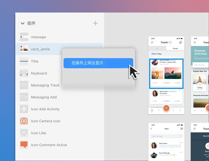 在画布上突出显示