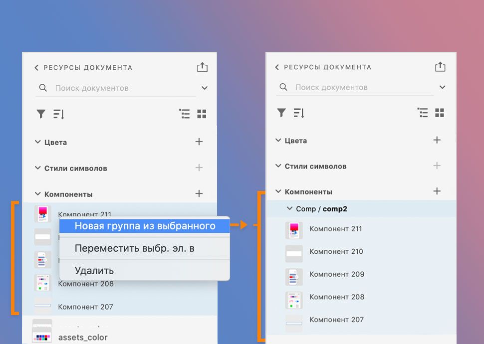 Создайте подгруппу внутри группы