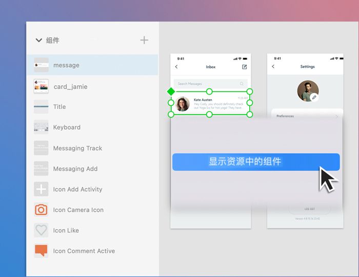 显示资源中的组件